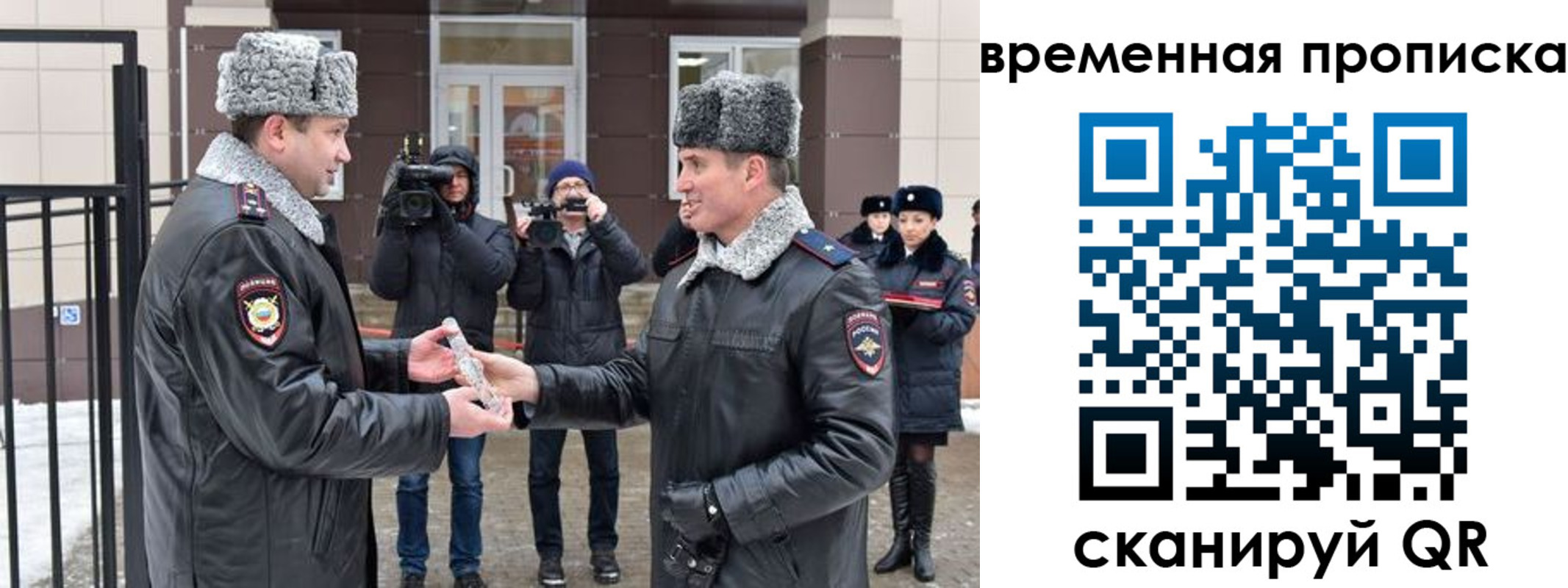 временная прописка в Брянске