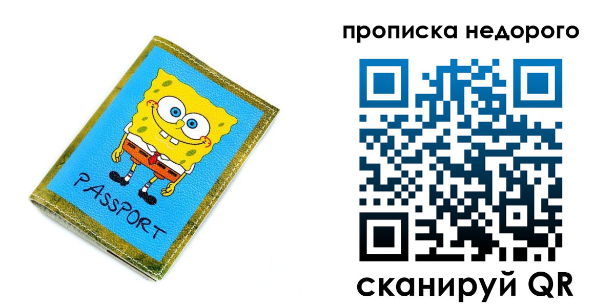 прописка в квартире в Брянске