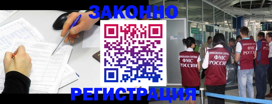 временная регистрация в квартире в Брянске