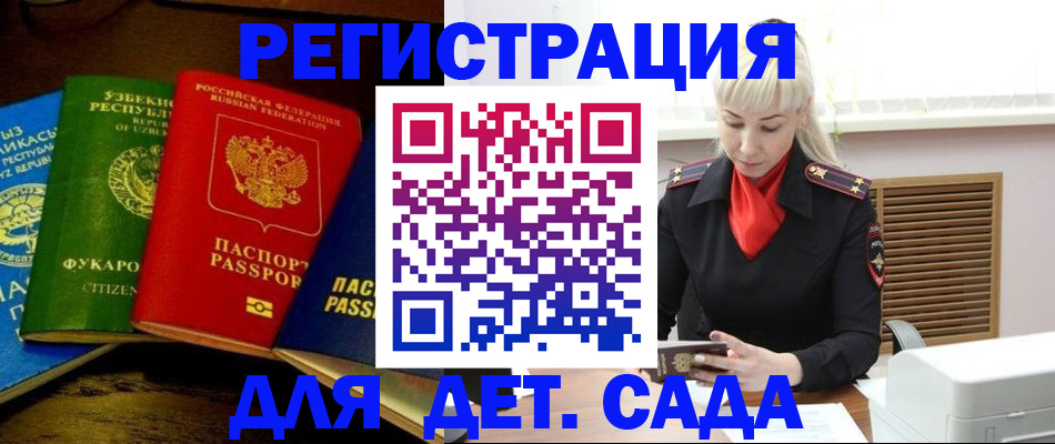 прописка гарантия в Брянске