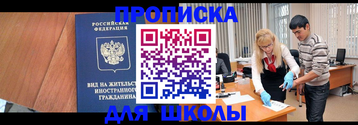 где прописаться в Брянске