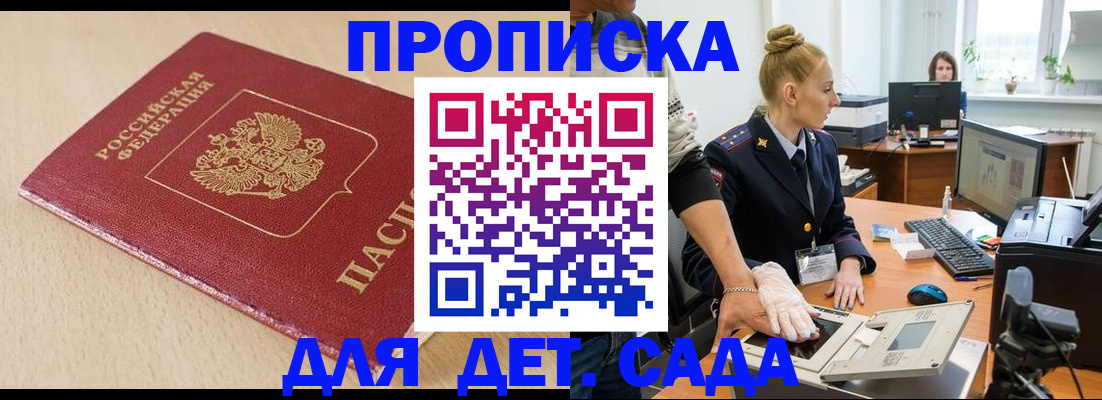 временная регистрация адрес в Брянске