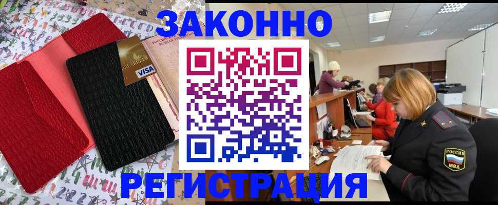 прописка поиск в Брянске